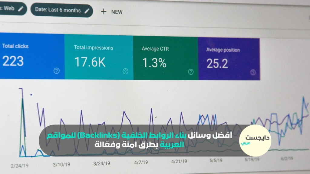 إحصائيات حركة المرور على الموقع