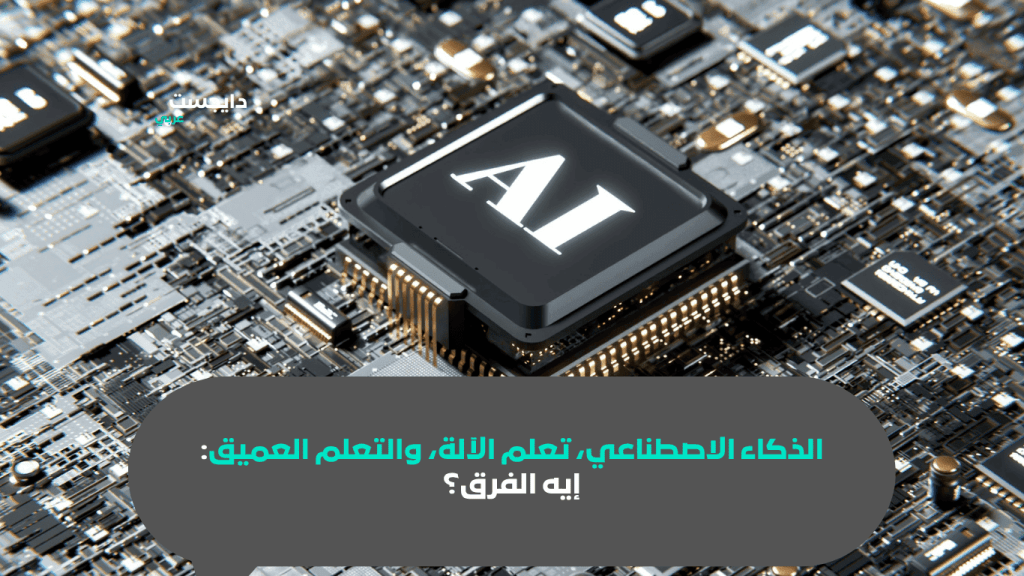 تعلم الآلة